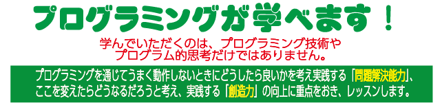 プログラミング学べます。
